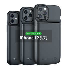 适用 iphone12 mini/12/12 Pro/12ProMax超薄TPU软包无线背夹电池