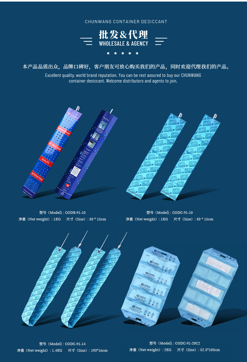 集装箱干燥剂_10.jpg