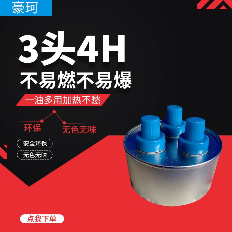 Розничная торговля брендом Haoko, 220 г, 3 головки, 4 головки, примерно 90 минут горения, экологически чистый масляный топливный бак, топливный бак для горячего горшка на вынос