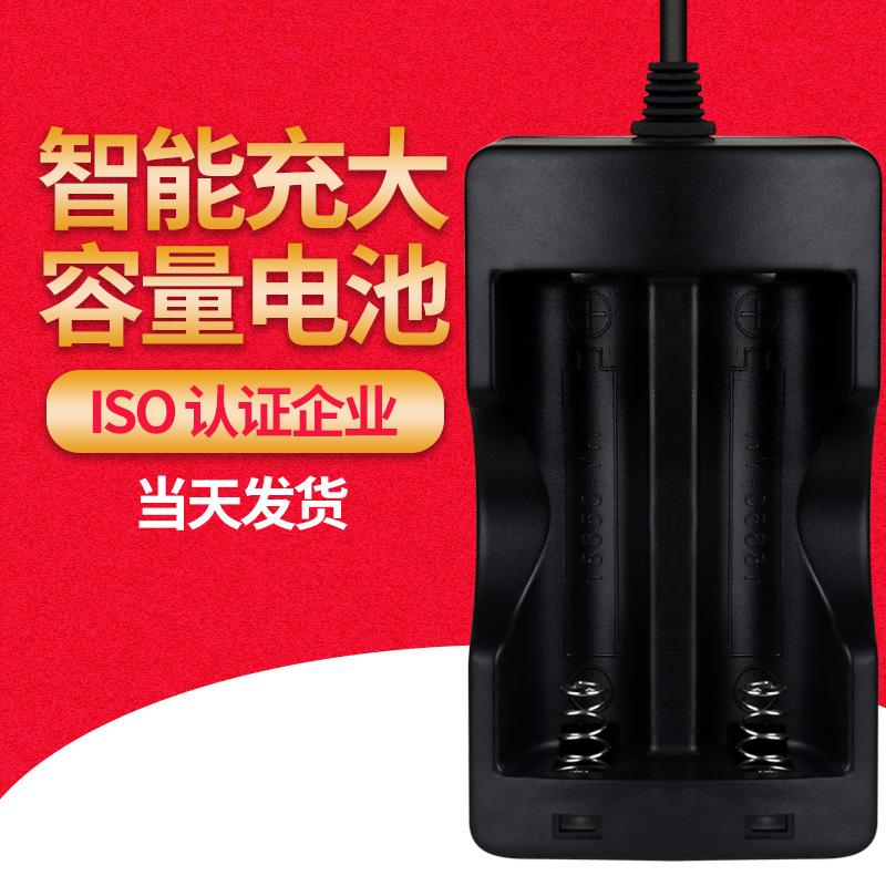 水平仪18650电池充电器 大容量锂电池双槽快充 充满自停红绿转灯
