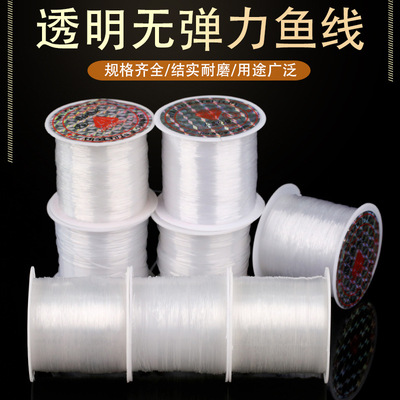 透明無彈力魚線水晶線飾品配件材料纏繞戒指編織線抽紙盒串珠繩子