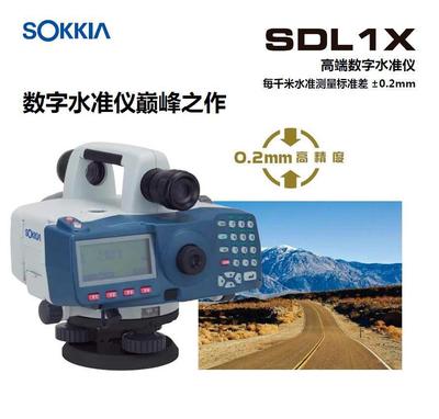 索佳SDL1X电子水准仪 索佳数字水准仪 高精度电子水平仪批发销售