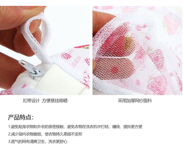 文胸洗护袋详情5.jpg