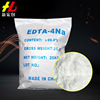 Factory wholesale 98 Detergent Industrial grade EDTA Four sodium National standard Water Ethylenediaminetetraacetic acid