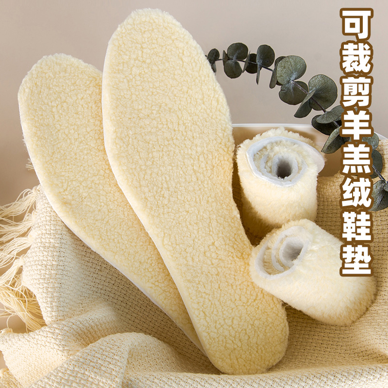 一件代发秋冬保暖鞋垫加绒加厚可裁剪羊羔绒皮毛一体吸汗防臭鞋垫|ms