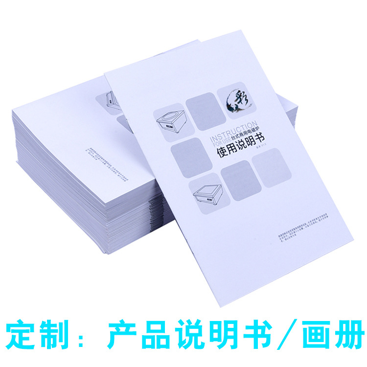 Product Manual Printing Horseing Nail Edition Company Black and White Manual Customized Design Advertising Manual Customization