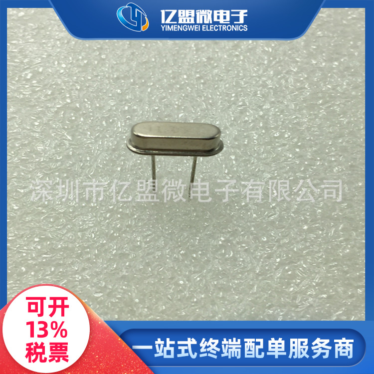 直插无源晶振 2脚 HC-49S 18.432M 18.432MHZ