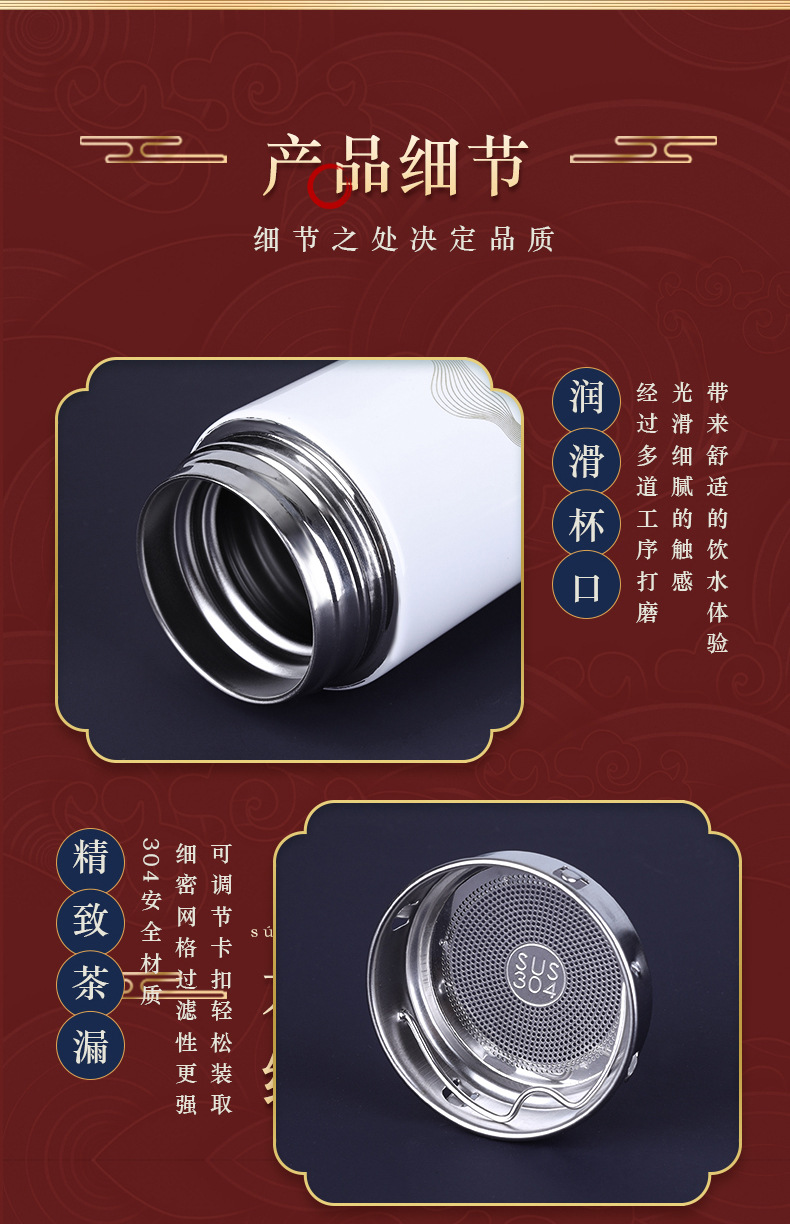 中国风保温杯_11