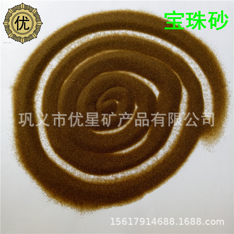 高强度宝珠砂 铝合金用宝珠砂 高铝铸钢宝珠砂 200目涂料级宝珠砂