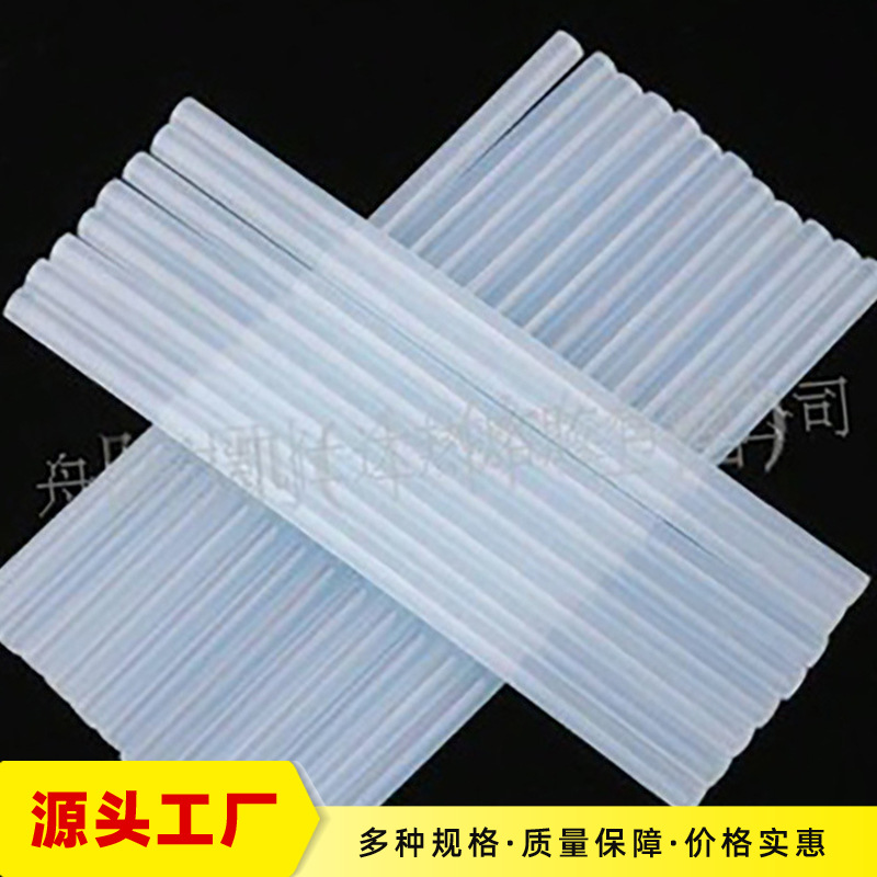 纸箱封口热熔胶棒高粘白色透明鞋盒礼盒包装适用热熔胶条生产厂家