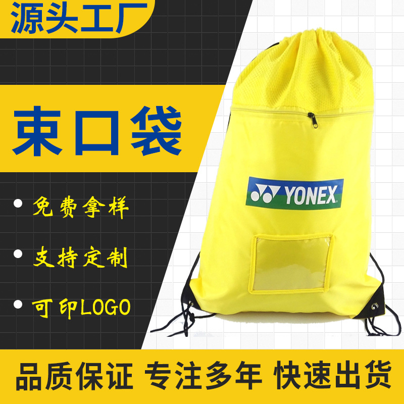 100个起做尼龙布袋 420d抽绳袋定做 210D涤纶布袋 尼龙拉绳袋