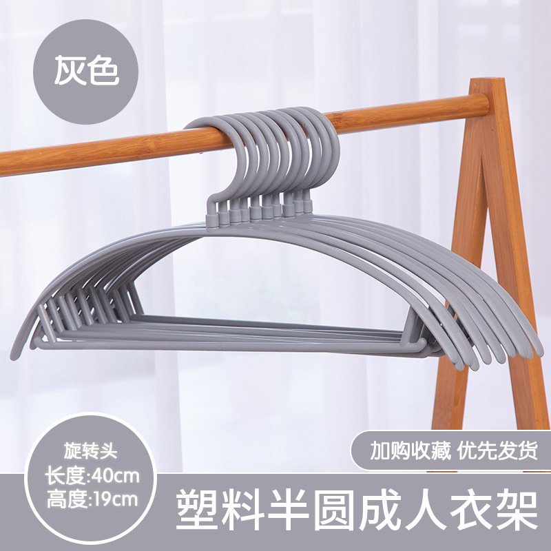 반원형 플라스틱 걸이 [그레이]