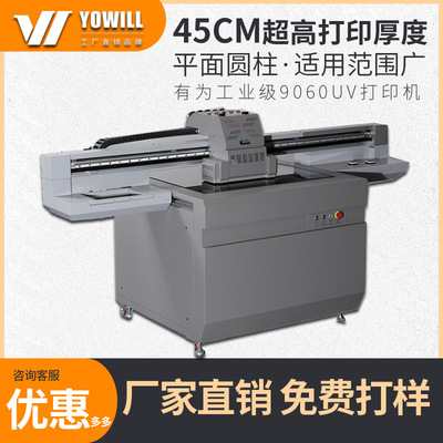 定制手机壳标牌证卡名片服装T恤数码印花机印刷设备9060uv打印机|ms