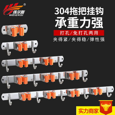 厂家直销304不锈钢拖把钩 多功能扫把夹收纳挂架 强力粘胶扫把架|ms