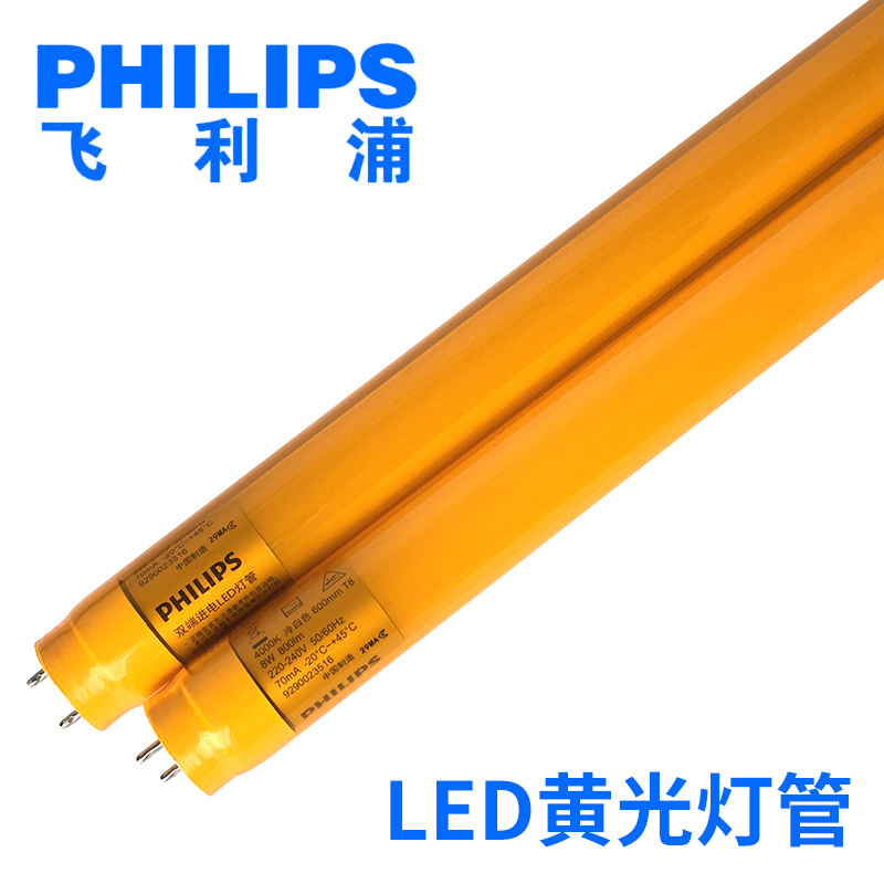 飞利浦T8防紫外线抗UV无紫外线T5 LED黄光灯管防曝光黄色黄光灯管|ms