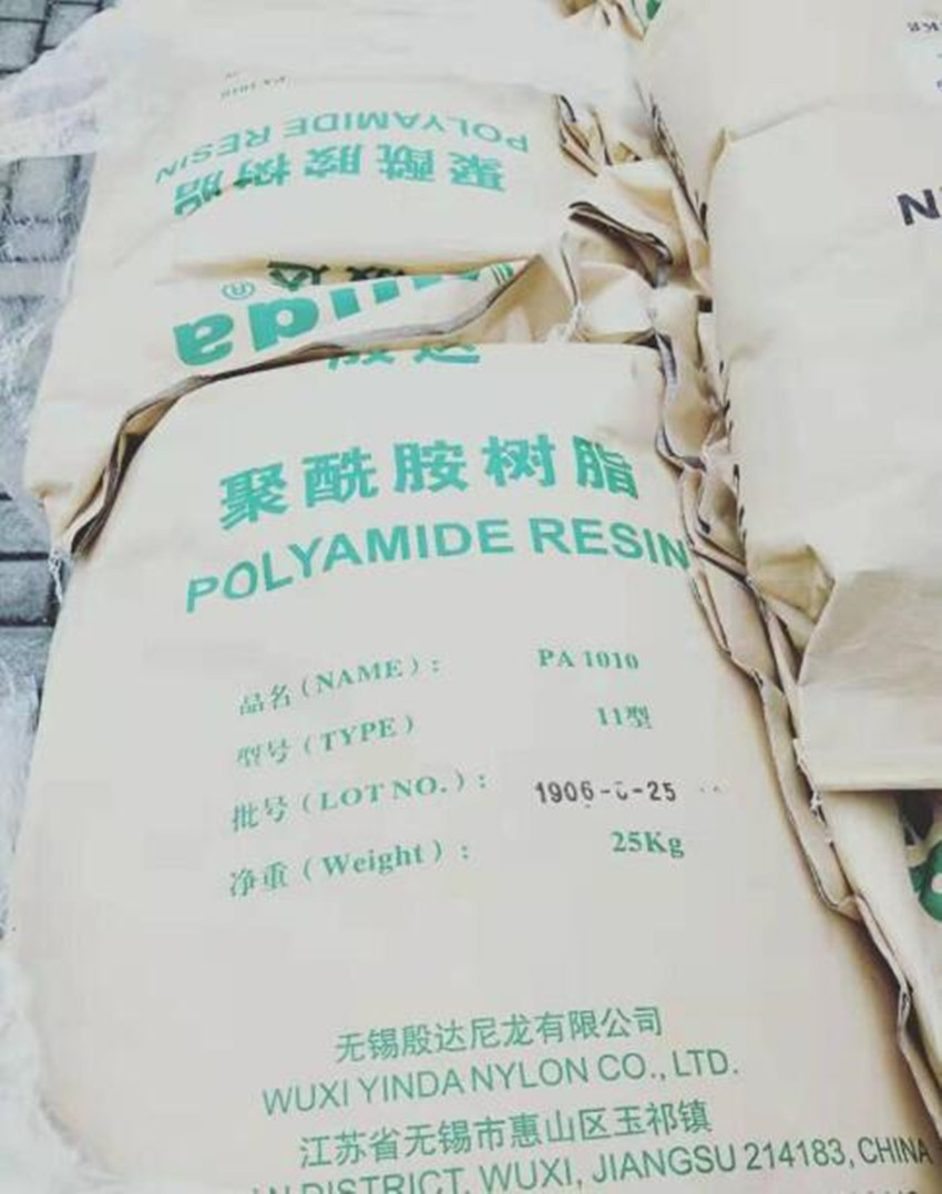 长期代理超耐磨耐低温不用烘料尼龙PA1010/殷达/11型塑胶原料