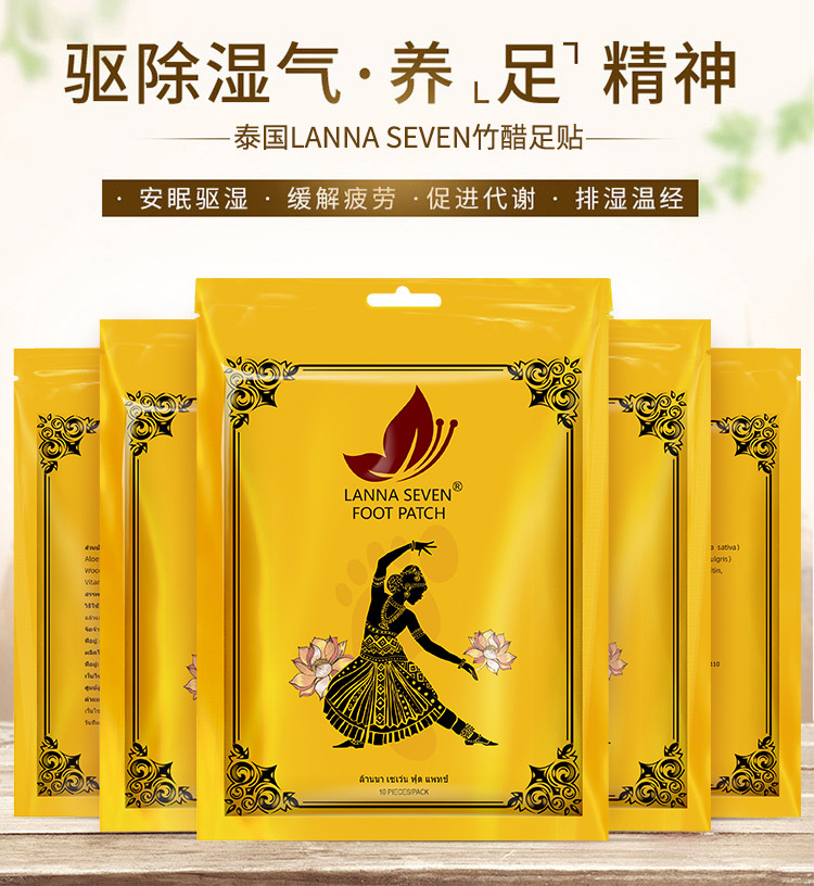 Thailand Foot paste Lana. Foot paste Nalan Foot paste Royal family Foot paste LANNA SEVEN Zhucu Foot paste