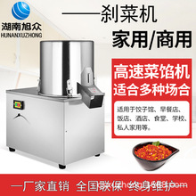 刹菜机旭众商用蔬菜切碎机蔬菜破碎机不锈钢小剁辣椒机桶状切碎机