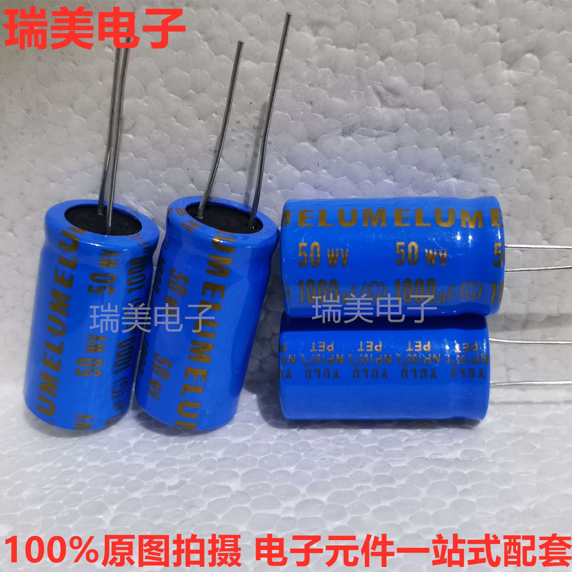 无极电解电容1000UF50V体积16*31mm立式无极性电解电容 全新