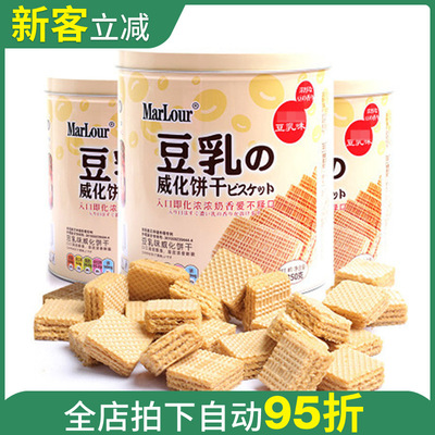 MarLour万宝路豆乳威化桶装350克，整箱12桶价格详询客服