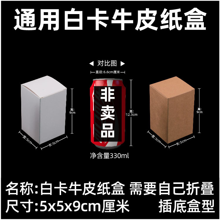 白卡牛皮包装盒-纸盒-1-名称-07.jpg