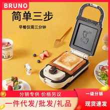 Bruno日本史努比輕食機家用早餐機吐司壓烤三明治華夫餅MINI網紅