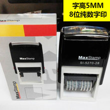 Maxstamp吉普生SI-527028生产自动可调数字号码回墨印章 5MM8位数