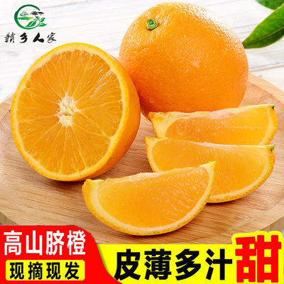 江西赣南信丰脐橙20斤赣州特产脐橙新鲜水果当季纽荷尔橙子