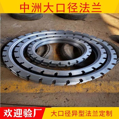 法兰厂直销大口径碳钢法兰盘  来图定做大口径异形法兰 大型法兰|ms
