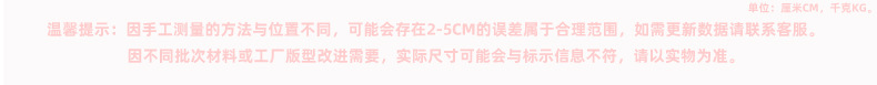 尺码误差提醒.jpg