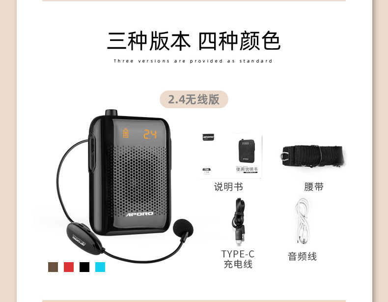 APORO T30 2.4G无线蓝牙大功率专业扩音器教学导游促销防疫跨境详情5