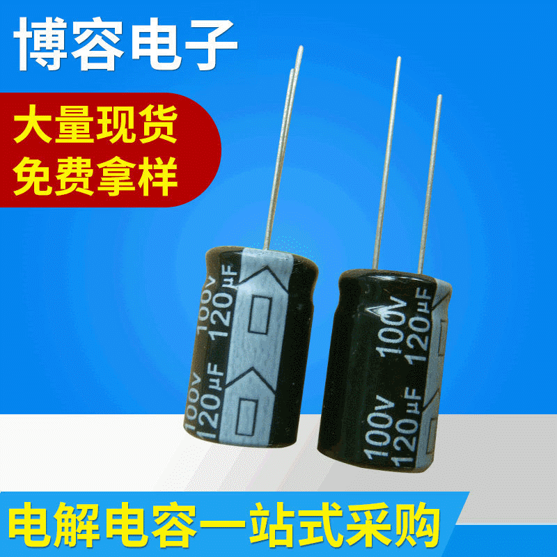 大量供应100v120  CD268  铝电解电容