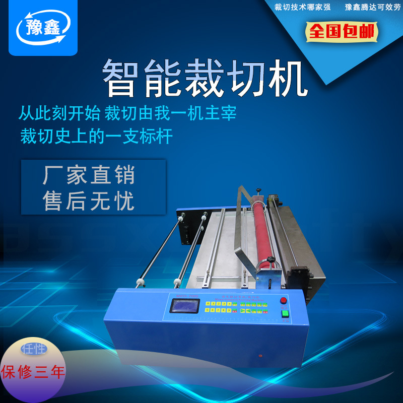 太阳能背板膜切膜机光伏背板裁切机PET背板裁剪机ECTFE薄膜横切机