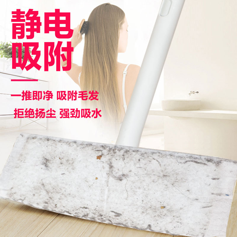 Disposable Electrostatic Dust Removal Paper Mop Household Cleaning Hair Dust Removal Paper Hand-Free Wash Lazy Mop Wet Wipes