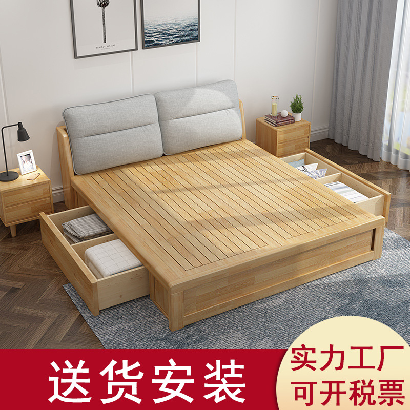 Nordic solid wood bed storage modern minimalist omnipotent wooden bed 1.8 meters double bed belt drawer high box master bedroom soft bag