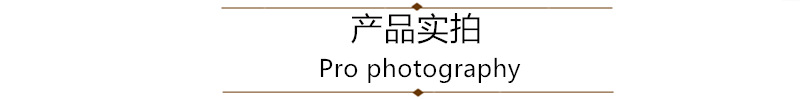 产品实拍.png