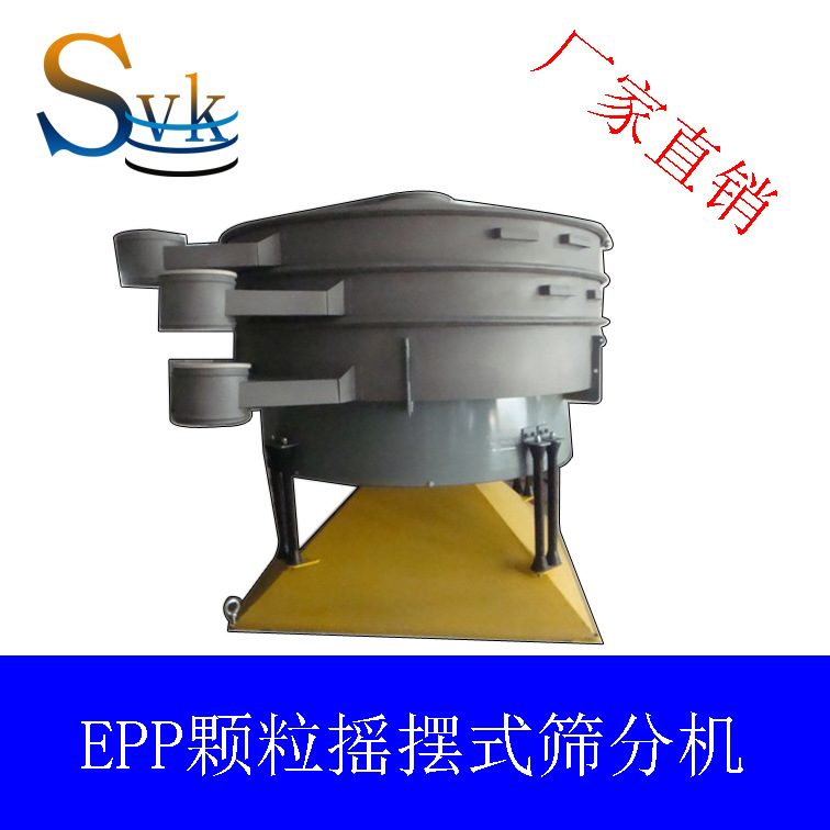 供应SVY-2600型1到5层精细筛分物料用摇摆筛，摇摆筛粉机