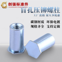 BSO-3.5M3碳鋼盲孔壓鉚螺柱壓鉚螺母柱壓板螺柱壓鉚螺套底孔5.4