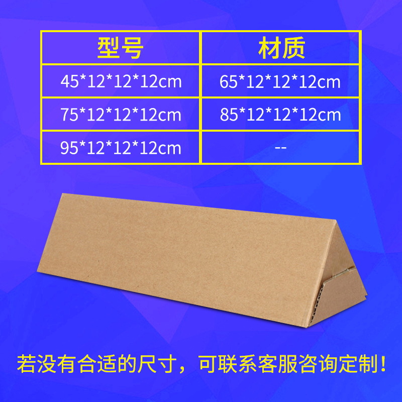 三角形纸箱 特硬雨伞纸箱 长雨刮器鱼竿包装盒苗木长条形牛皮纸盒