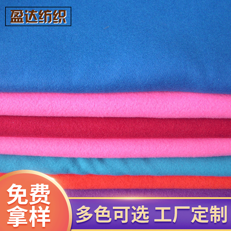 厂家供应全涤台球布拉毛布 单面绒涤纶针织拉毛布 340-380g/㎡