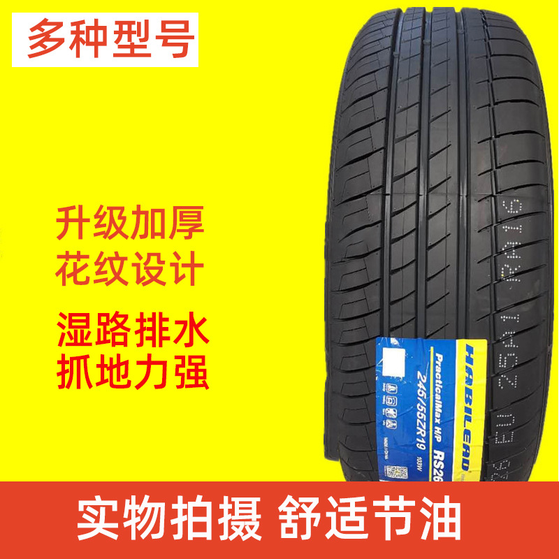 科达汽车轮胎 245/55ZR19 107W 汉兰达冠道传祺GS8锐界245/55R19
