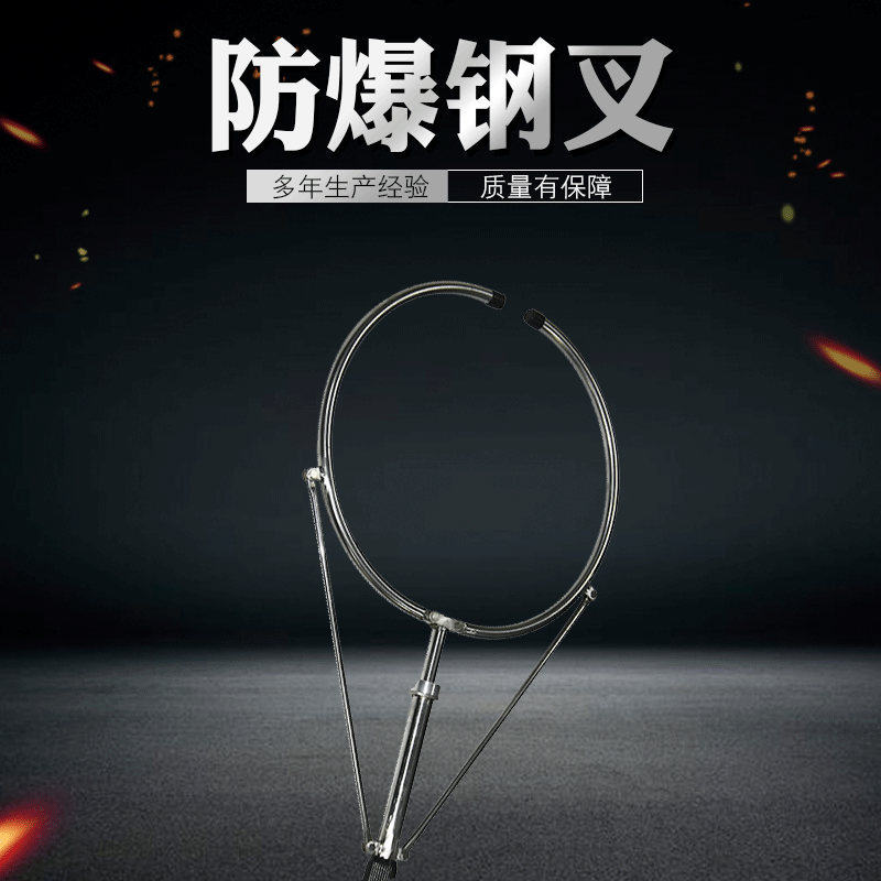 厂家定制不锈钢钢叉 可伸缩防暴腰叉 学校安保器材塑料模具用品