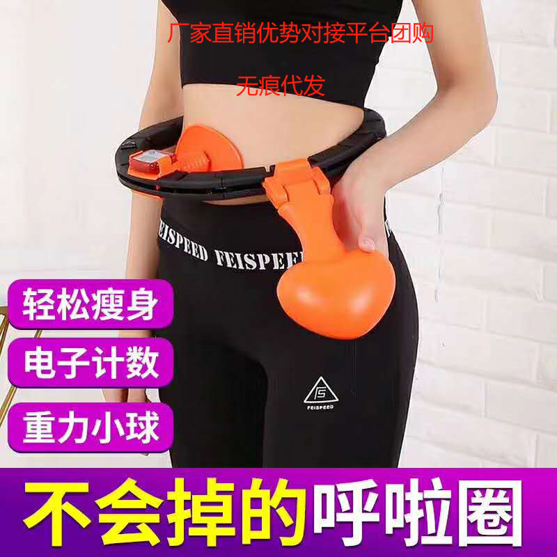 智能呼啦圈可拆卸抖音同款懒人防掉落呼啦圈网红减肥神器厂家直销