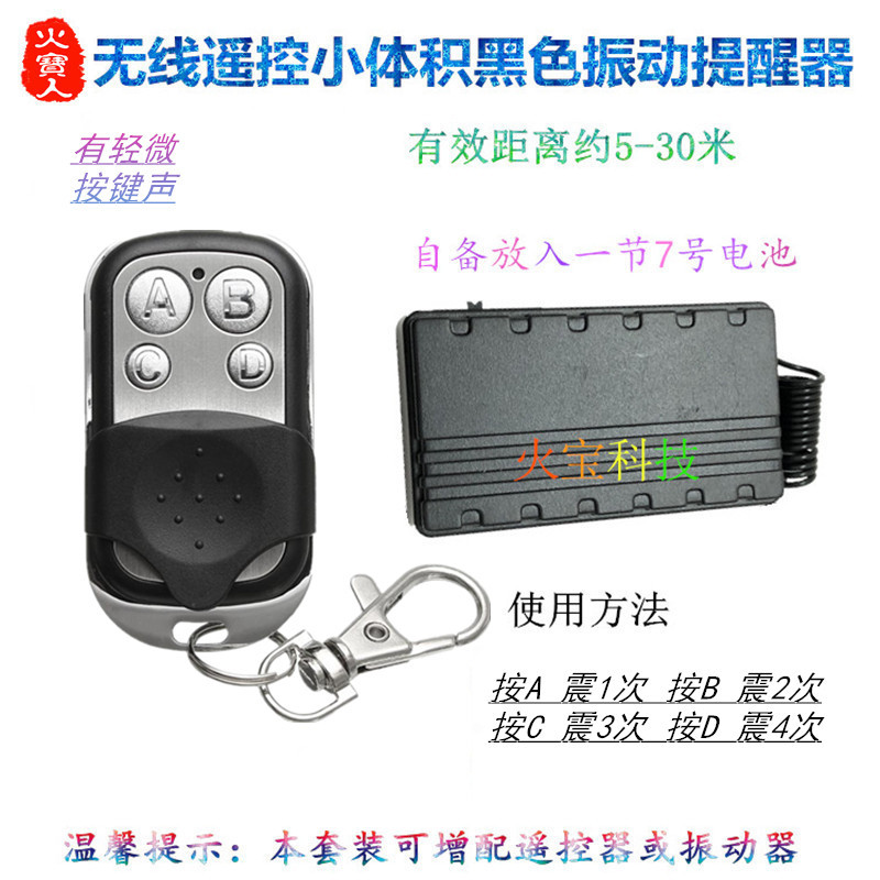 滑盖型金属四二两键无线遥控黑色小体积震动提醒器1234震次振动器
