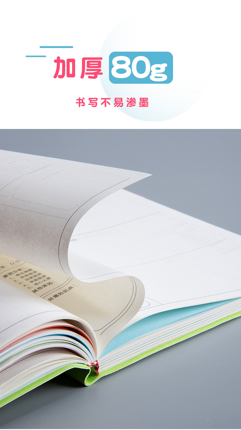 张宁错题本-1_06