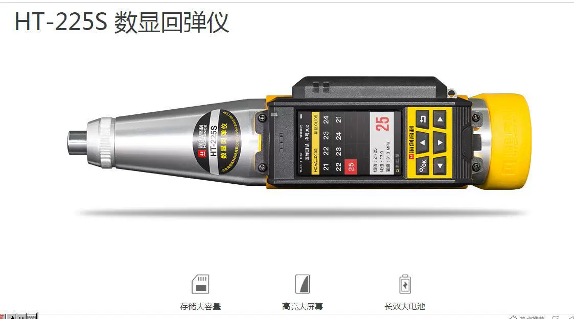 Фабрика прямых продаж бетонный детектор прочности на сжатие строительный прибор для измерения отскока