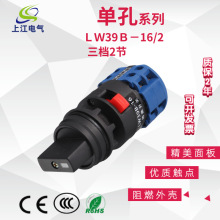 LW39B-16/2C单孔万能转换开关LW38D-16/3C电源切断通断无面板银点