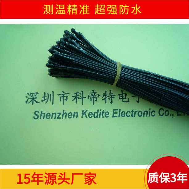 供应环氧树脂水滴10K温度传感器 温度探头 新能源用温度传感器