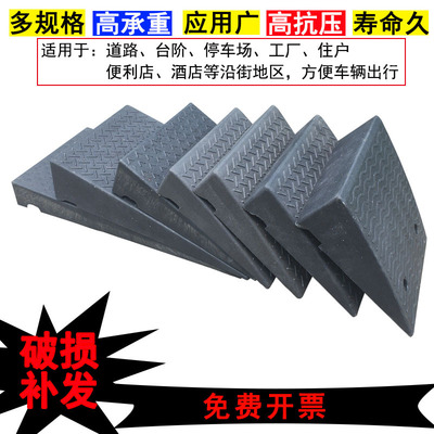 橡塑斜坡墊汽車上坡墊馬路牙子橡塑路沿坡台階墊家用門檻墊斜坡墊