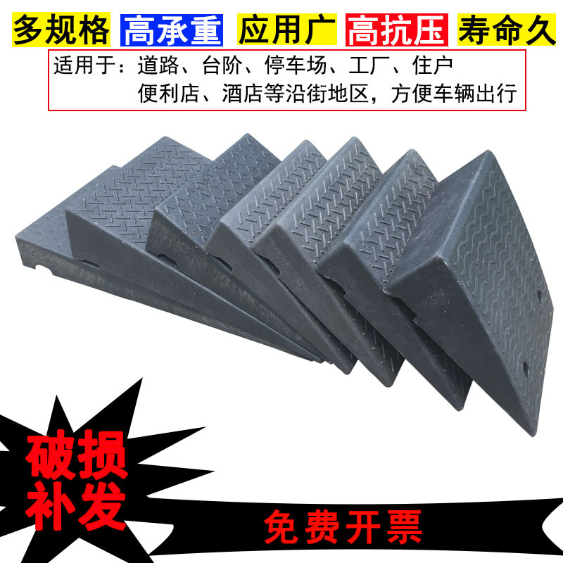 橡塑斜坡垫汽车上坡垫马路牙子橡塑路沿坡台阶垫家用门槛垫斜坡垫